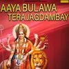 About Aaya Bulawa Tera Jagdambay Song